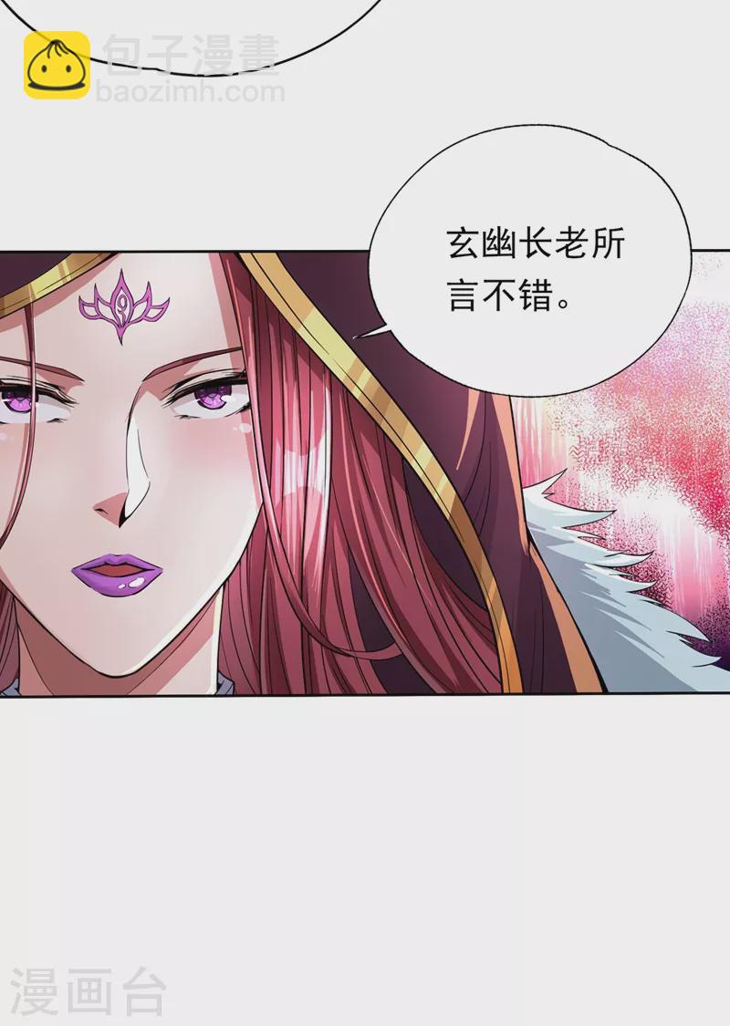 🍘我被困在同一天十万年 第6话 玄幽长老真热情啊！ 第31页