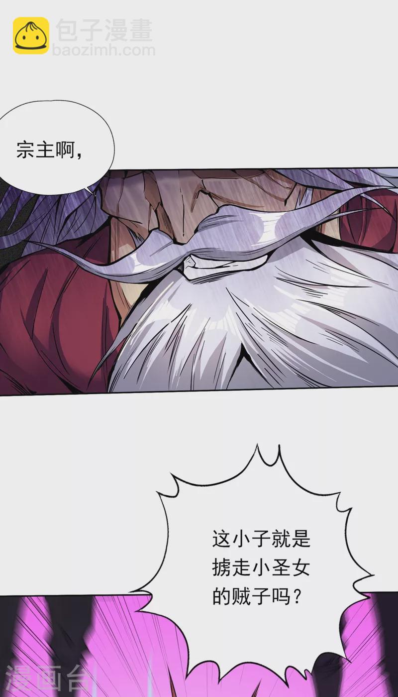 🍘我被困在同一天十万年 第6话 玄幽长老真热情啊！ 第36页