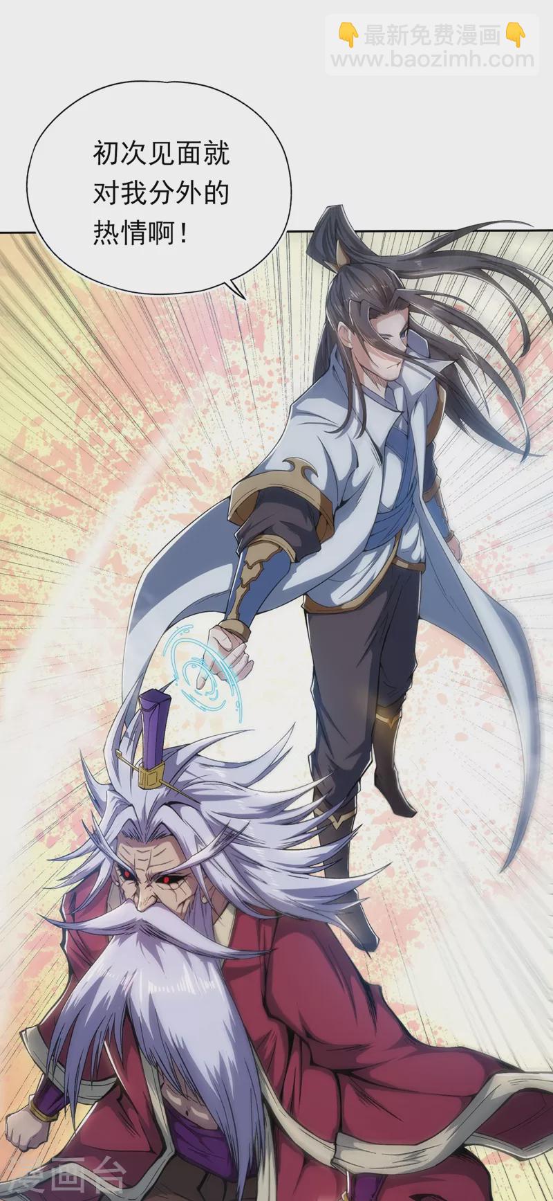 🍘我被困在同一天十万年 第6话 玄幽长老真热情啊！ 第42页