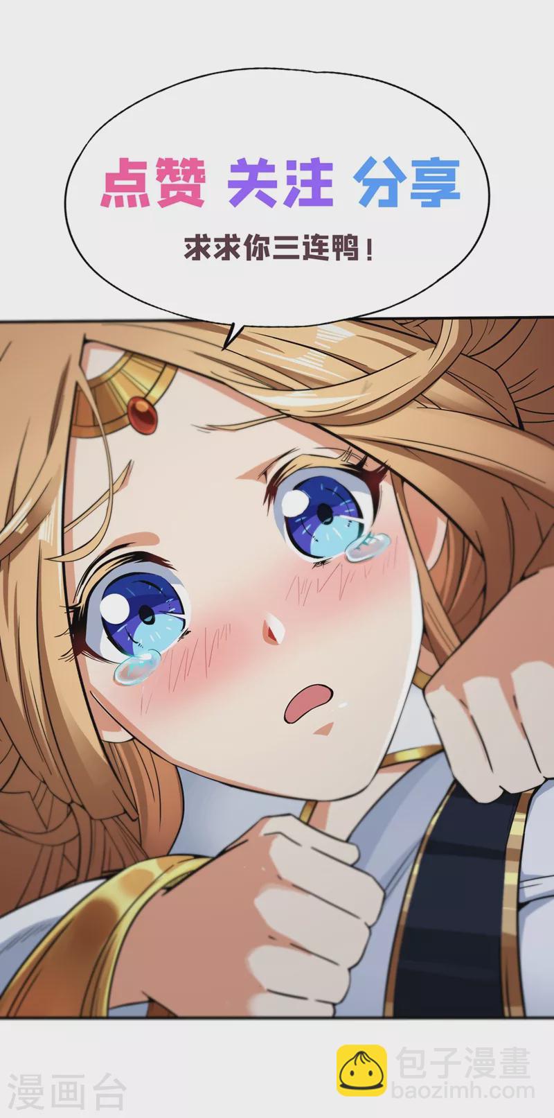 🍘我被困在同一天十万年 第6话 玄幽长老真热情啊！ 第46页