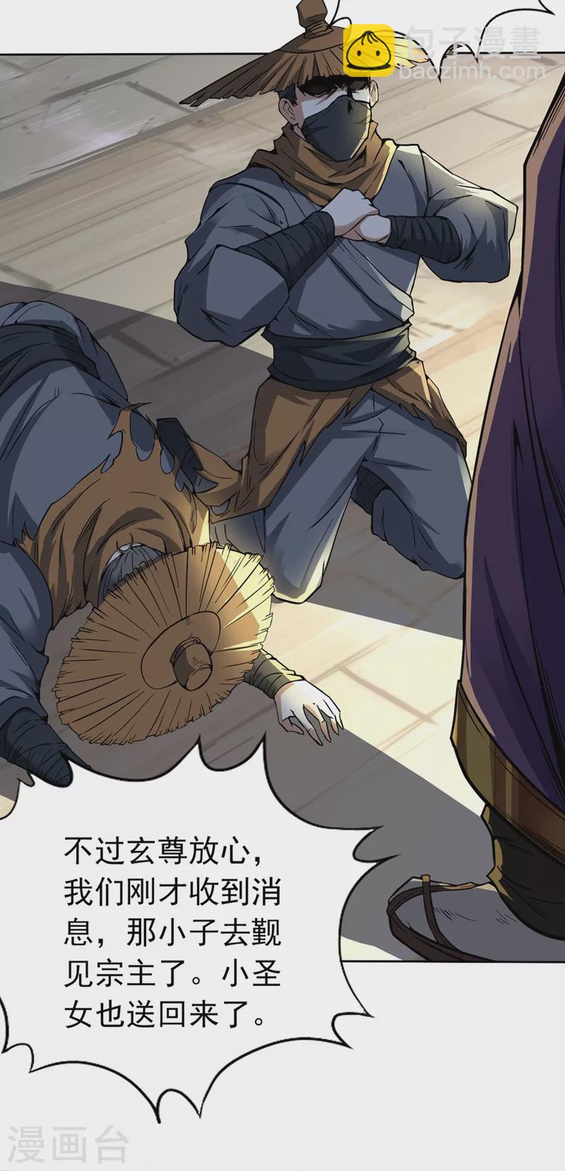 🍘我被困在同一天十万年 第6话 玄幽长老真热情啊！ 第5页