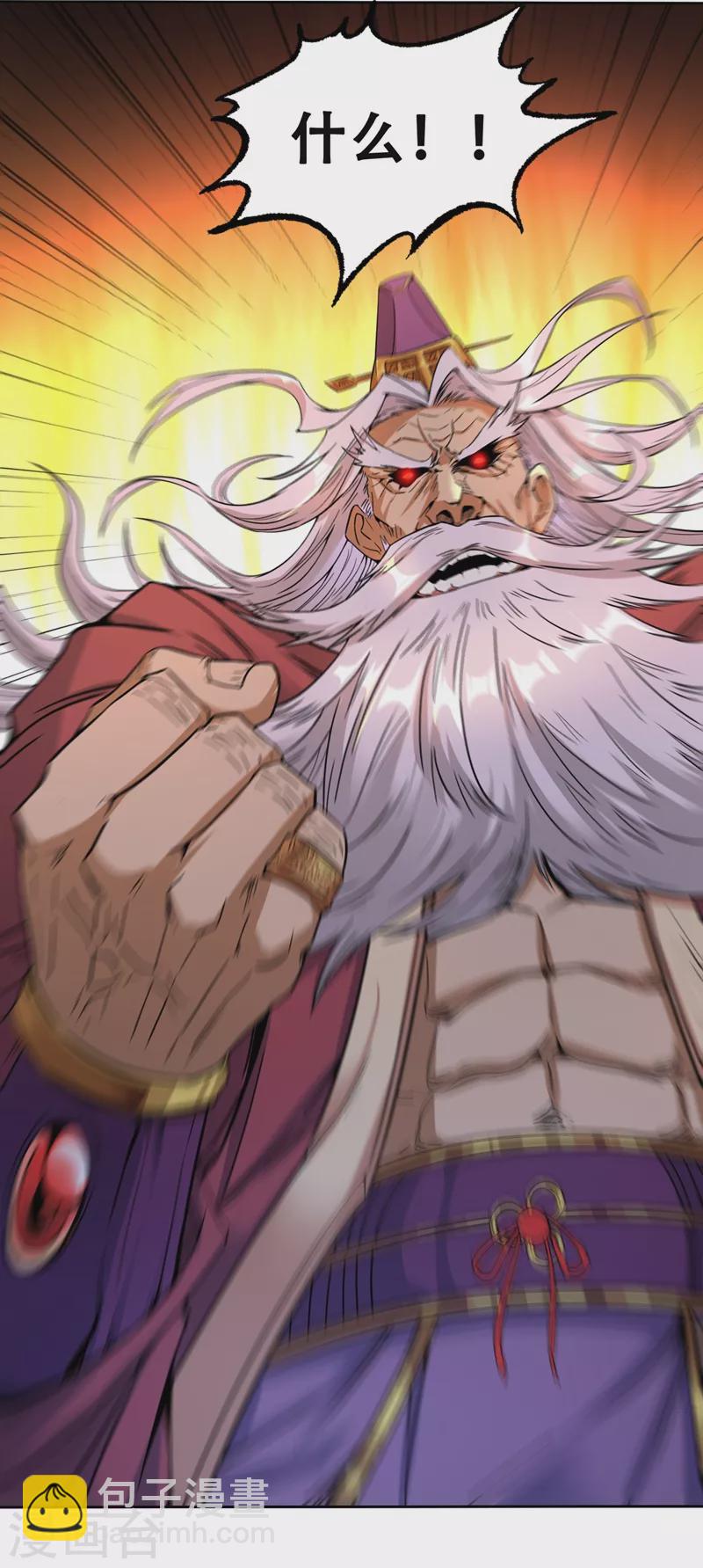 🍘我被困在同一天十万年 第6话 玄幽长老真热情啊！ 第6页