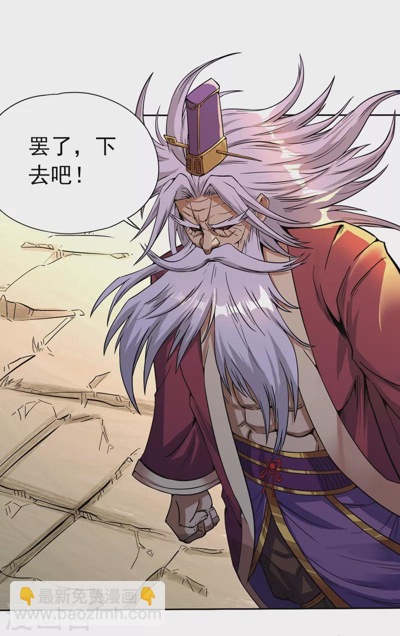 🍘我被困在同一天十万年 第6话 玄幽长老真热情啊！ 第7页