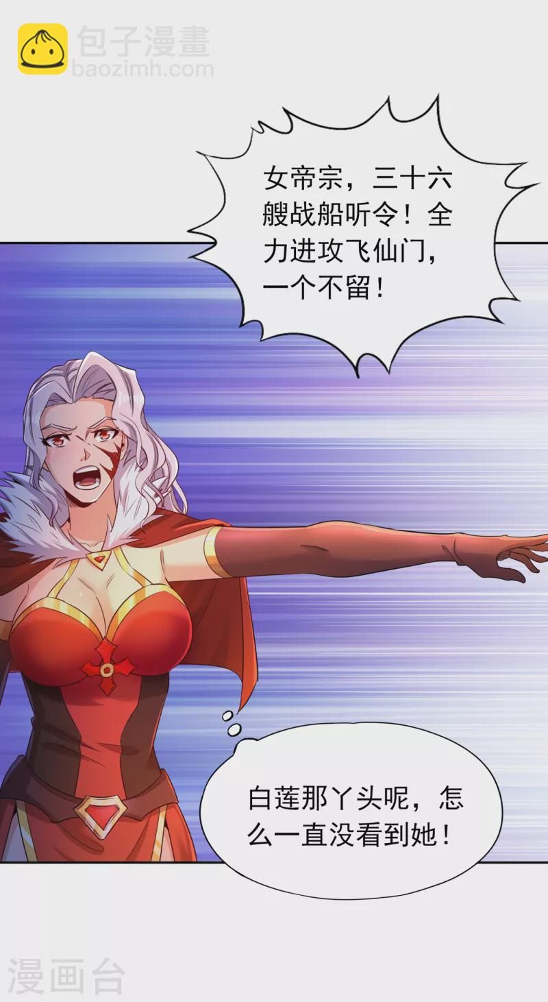 🍘我被困在同一天十万年 第60话 现在，谁才是渔翁？ 第16页
