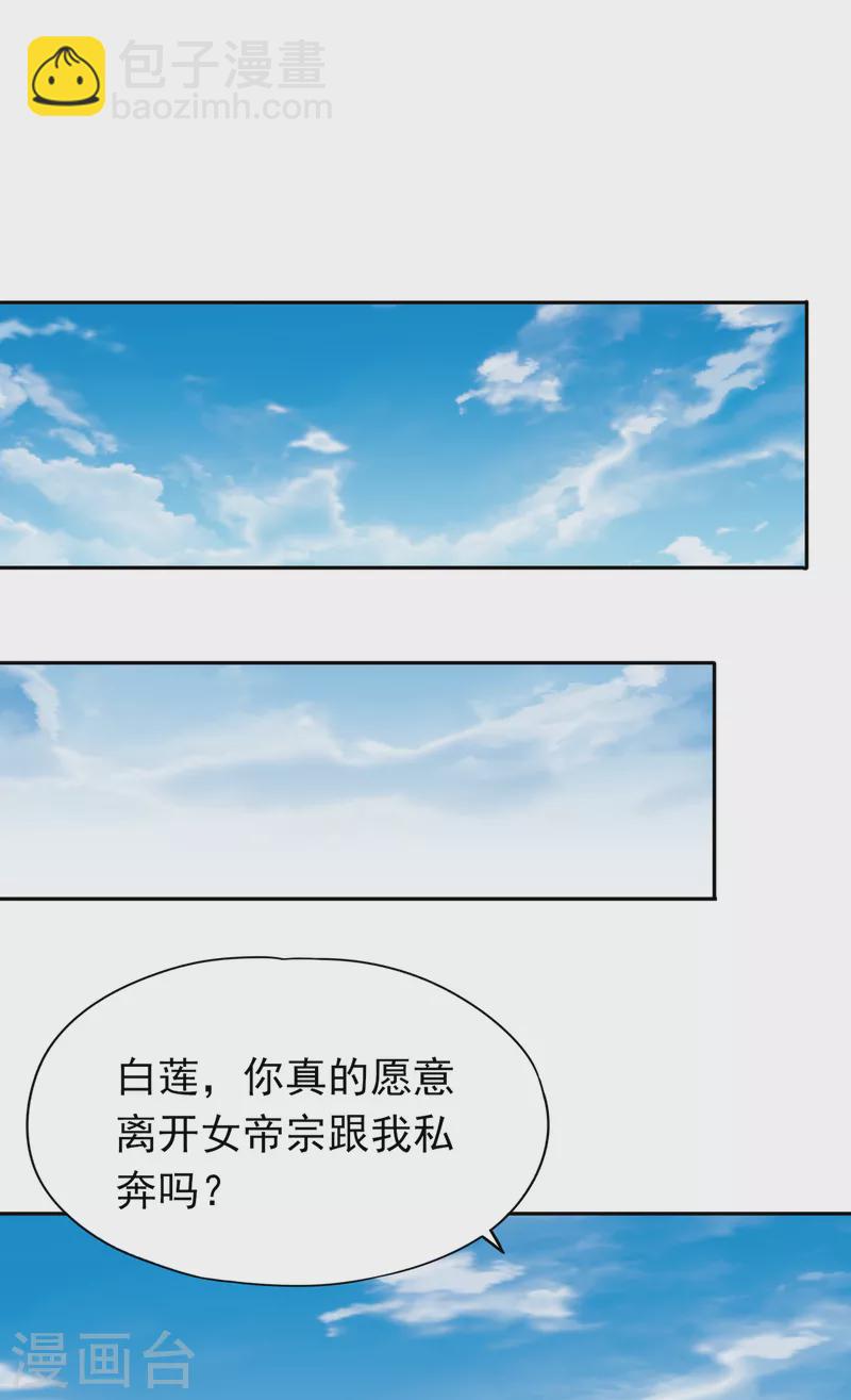 🍘我被困在同一天十万年 第60话 现在，谁才是渔翁？ 第17页