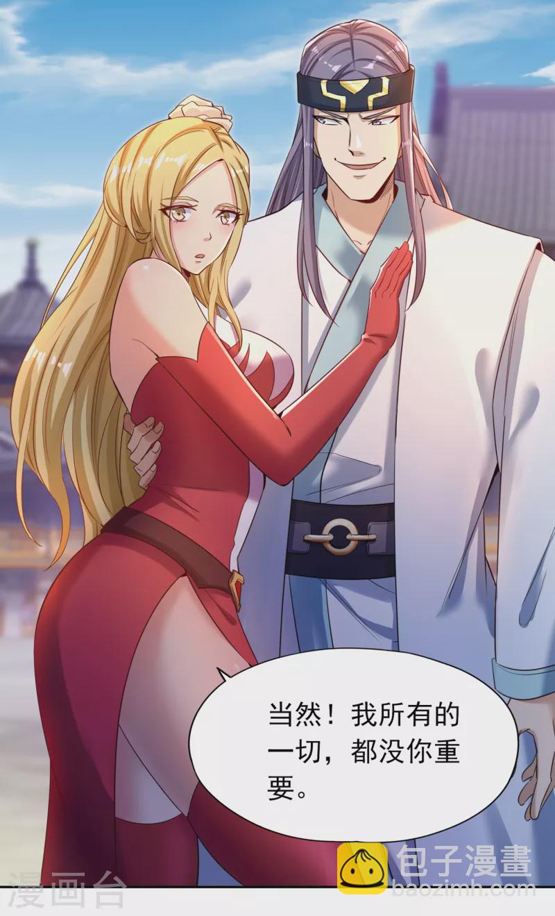 🍘我被困在同一天十万年 第60话 现在，谁才是渔翁？ 第18页