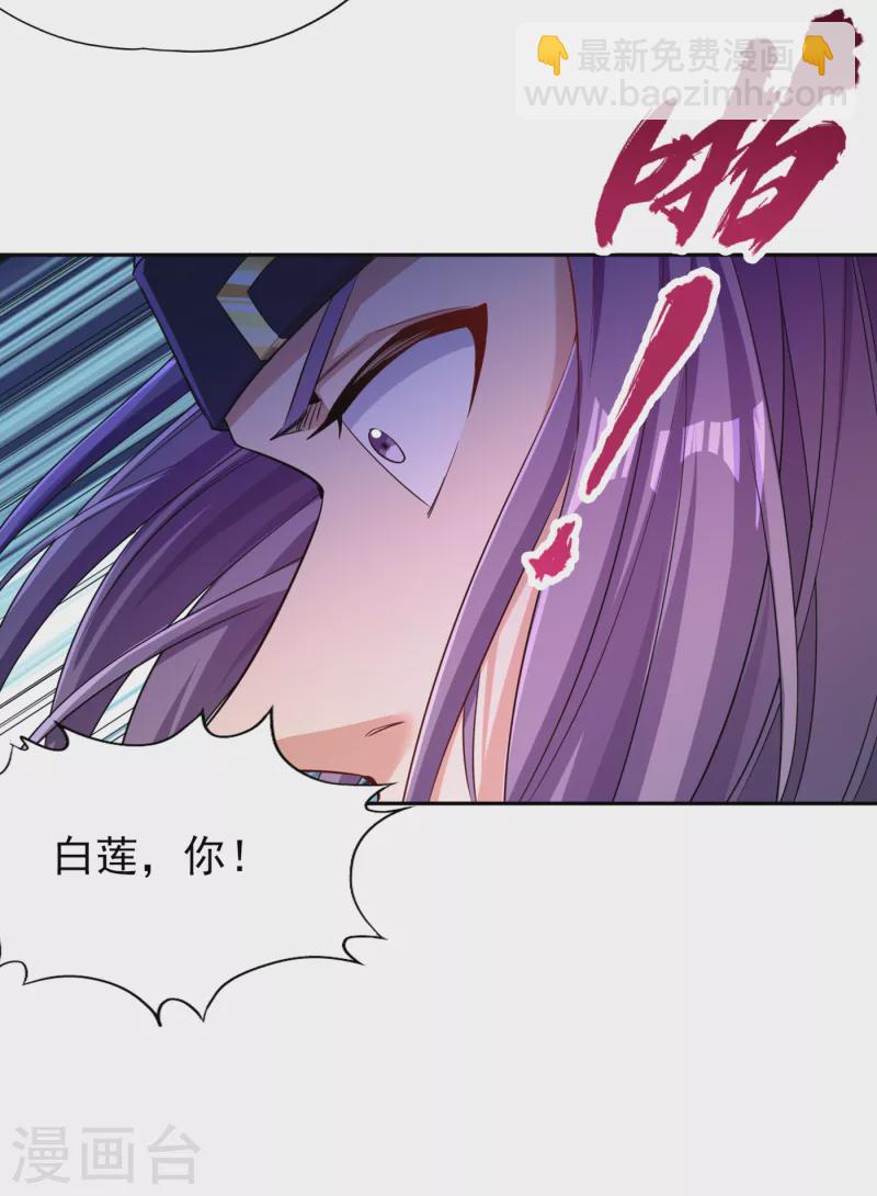 🍘我被困在同一天十万年 第60话 现在，谁才是渔翁？ 第20页