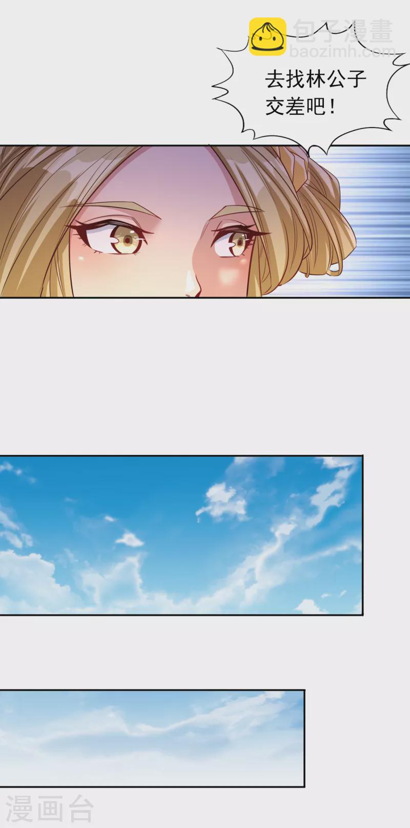 🍘我被困在同一天十万年 第60话 现在，谁才是渔翁？ 第27页