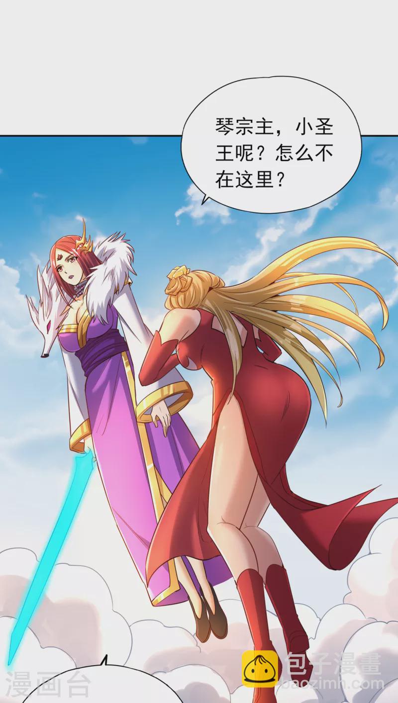 🍘我被困在同一天十万年 第60话 现在，谁才是渔翁？ 第28页