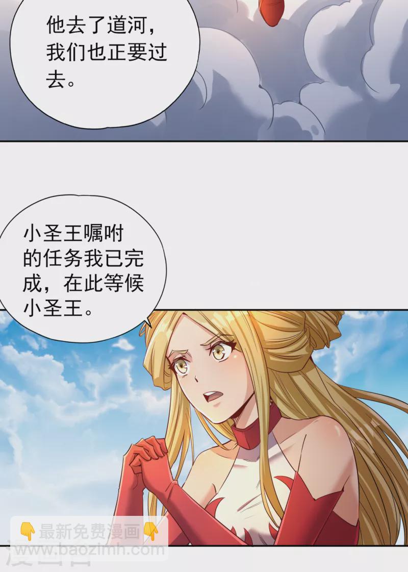 🍘我被困在同一天十万年 第60话 现在，谁才是渔翁？ 第29页