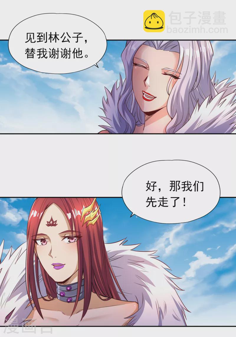 🍘我被困在同一天十万年 第60话 现在，谁才是渔翁？ 第31页