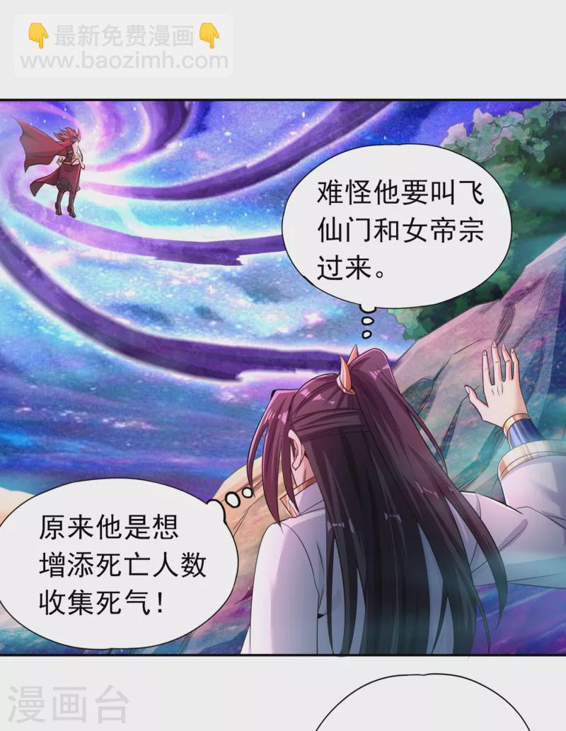 🍘我被困在同一天十万年 第60话 现在，谁才是渔翁？ 第36页