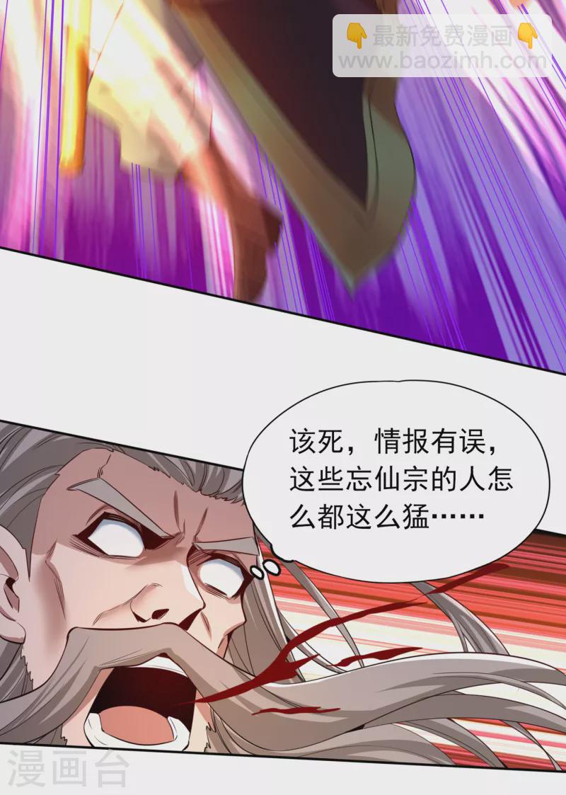 🍘我被困在同一天十万年 第60话 现在，谁才是渔翁？ 第4页