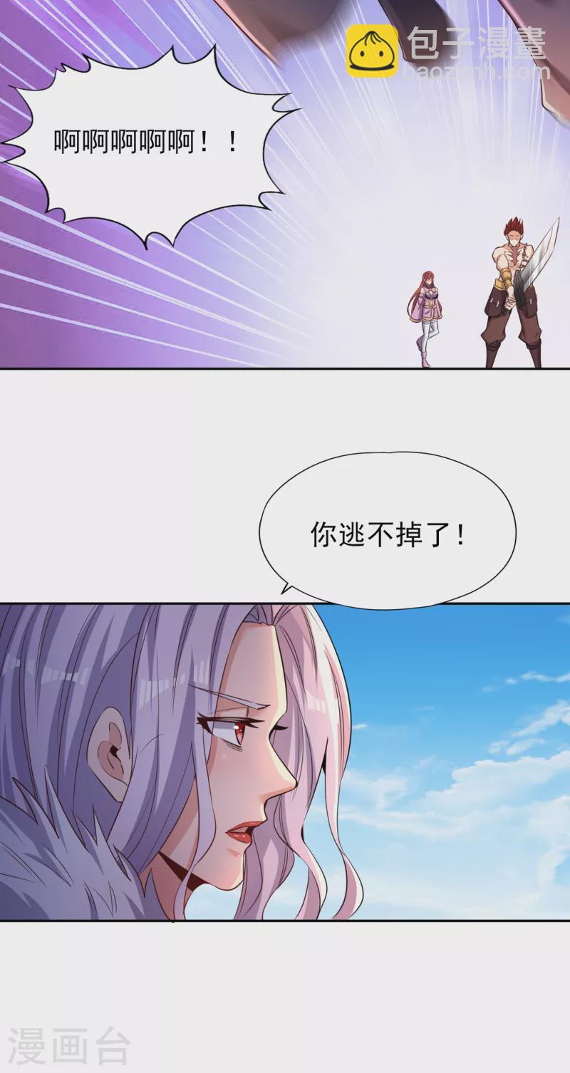 🍘我被困在同一天十万年 第60话 现在，谁才是渔翁？ 第6页