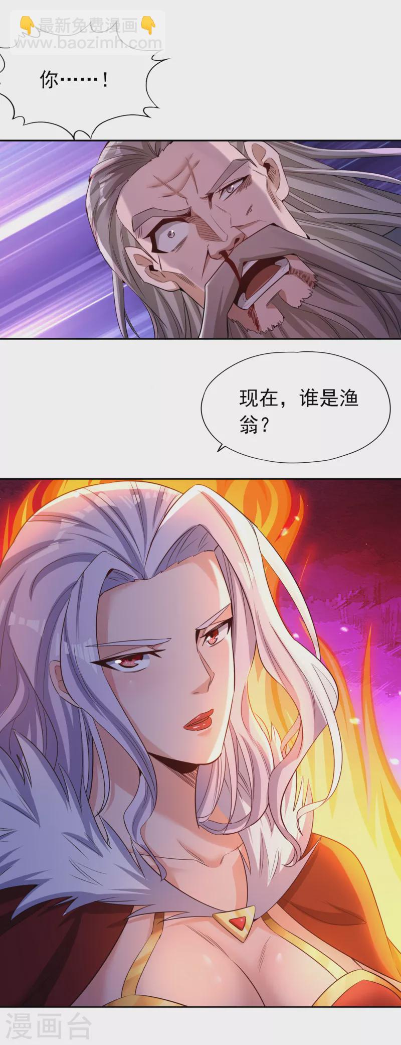 🍘我被困在同一天十万年 第60话 现在，谁才是渔翁？ 第8页