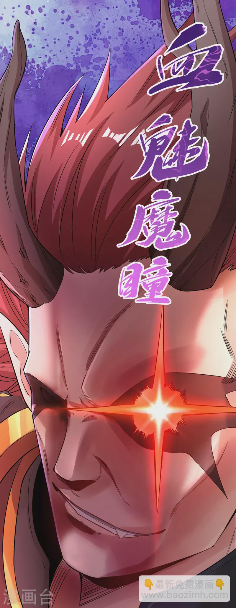 🍘我被困在同一天十万年 第62话 三道合一，方为大道！ 第14页