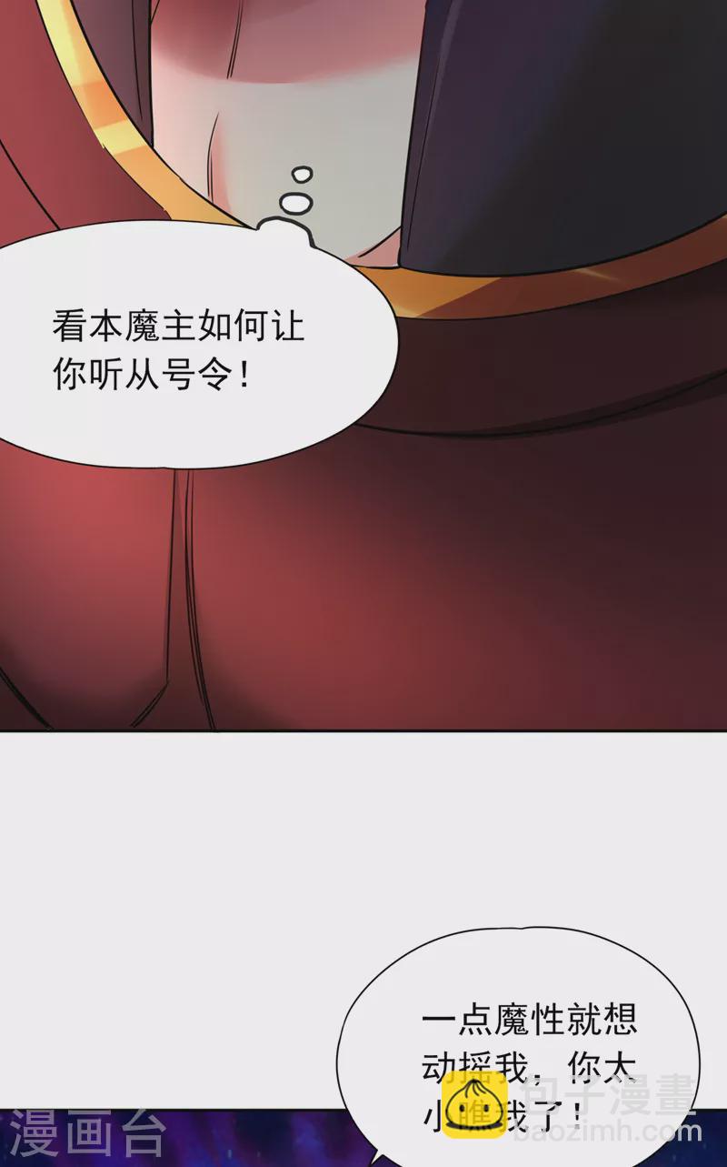 🍘我被困在同一天十万年 第62话 三道合一，方为大道！ 第15页