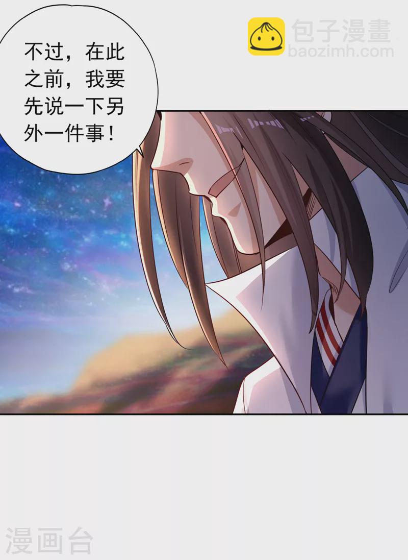 🍘我被困在同一天十万年 第62话 三道合一，方为大道！ 第19页