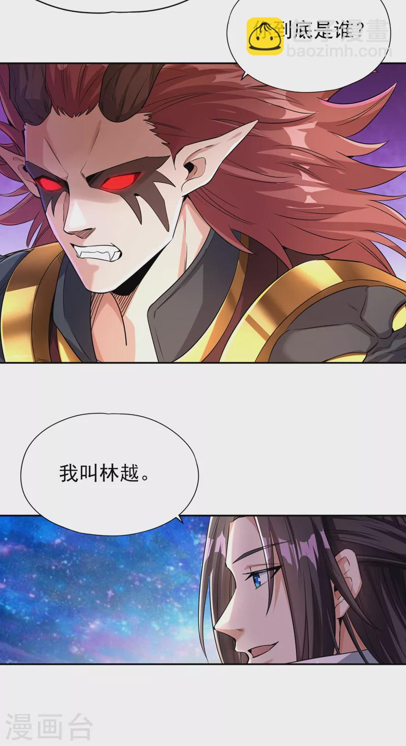 🍘我被困在同一天十万年 第62话 三道合一，方为大道！ 第21页