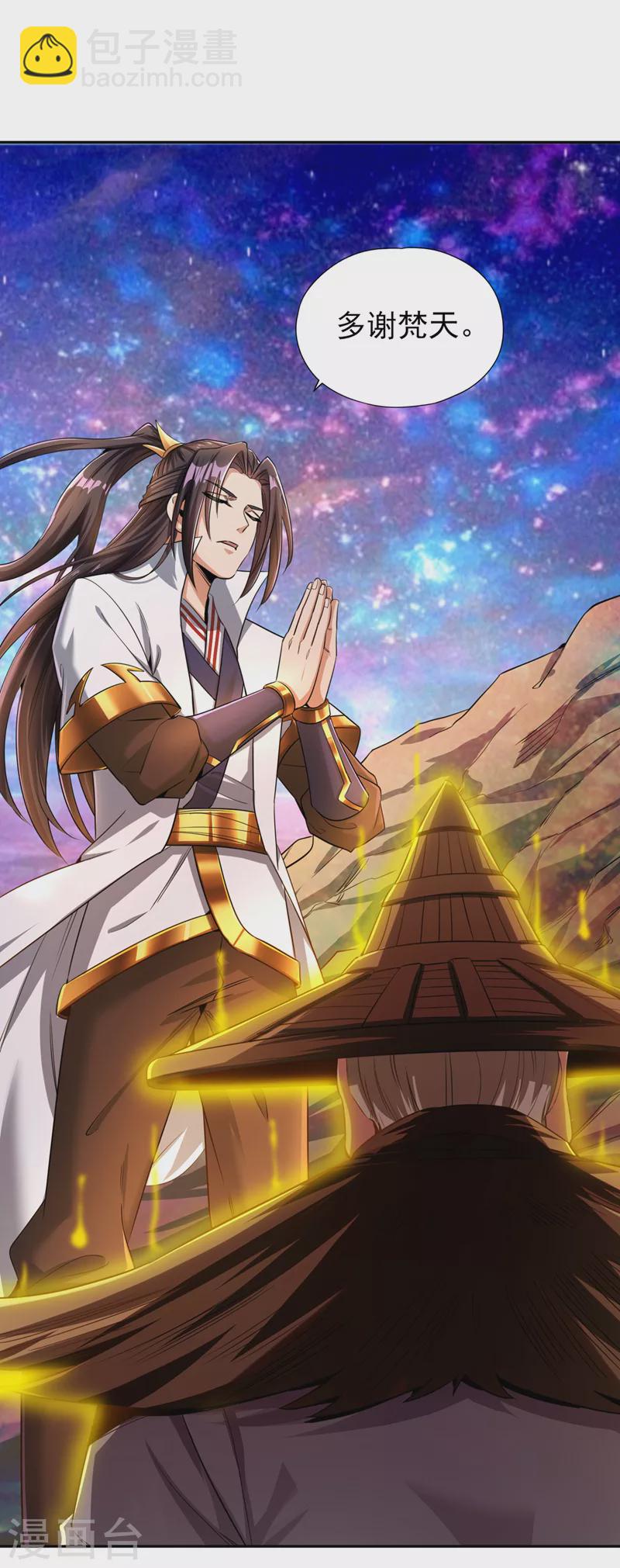 🍘我被困在同一天十万年 第62话 三道合一，方为大道！ 第24页