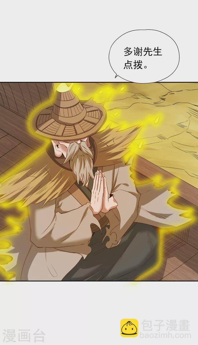 🍘我被困在同一天十万年 第62话 三道合一，方为大道！ 第25页