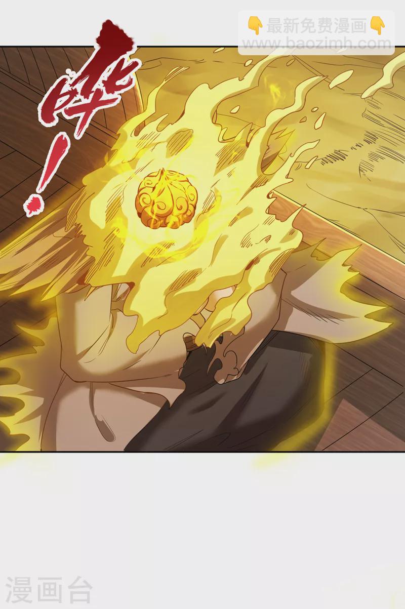 🍘我被困在同一天十万年 第62话 三道合一，方为大道！ 第26页