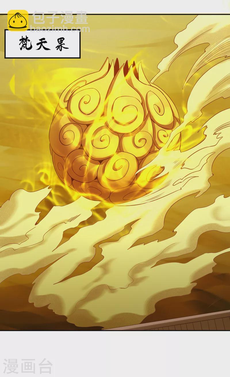 🍘我被困在同一天十万年 第62话 三道合一，方为大道！ 第27页