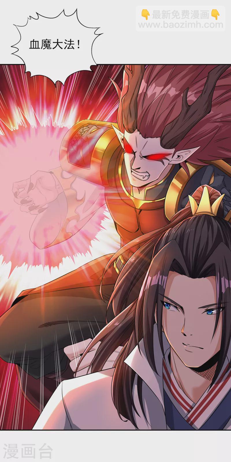 🍘我被困在同一天十万年 第62话 三道合一，方为大道！ 第28页