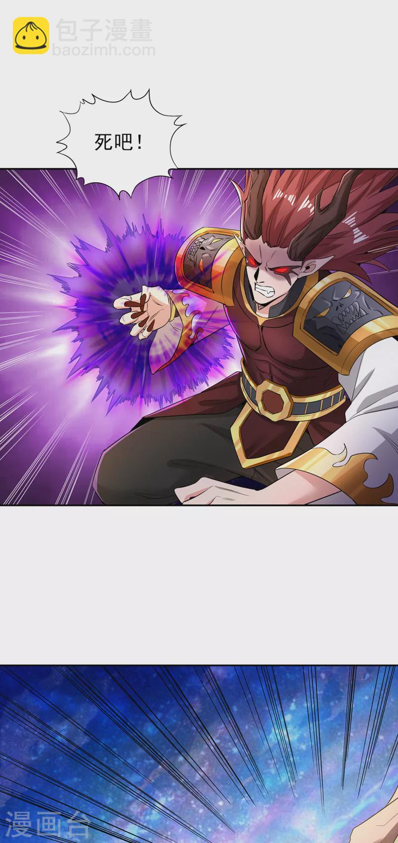 🍘我被困在同一天十万年 第62话 三道合一，方为大道！ 第3页