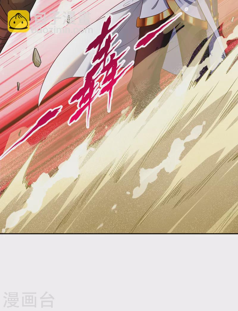 🍘我被困在同一天十万年 第62话 三道合一，方为大道！ 第30页