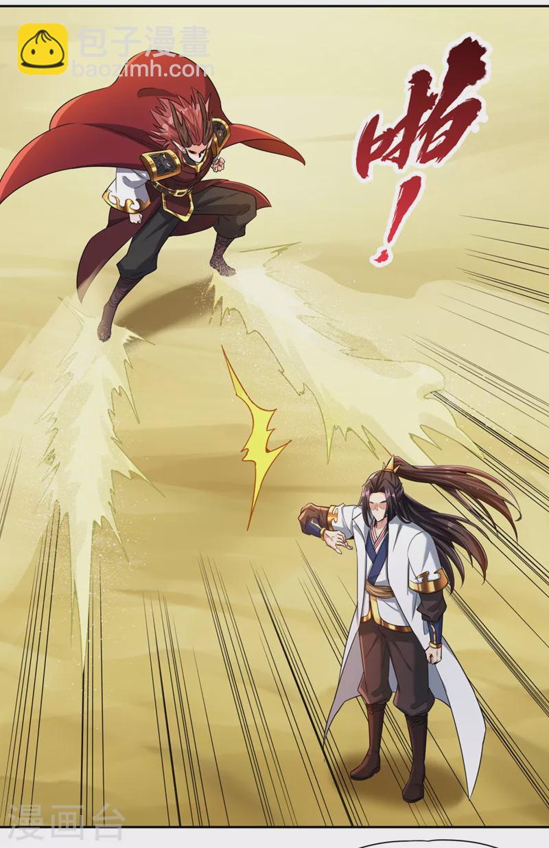 🍘我被困在同一天十万年 第62话 三道合一，方为大道！ 第31页