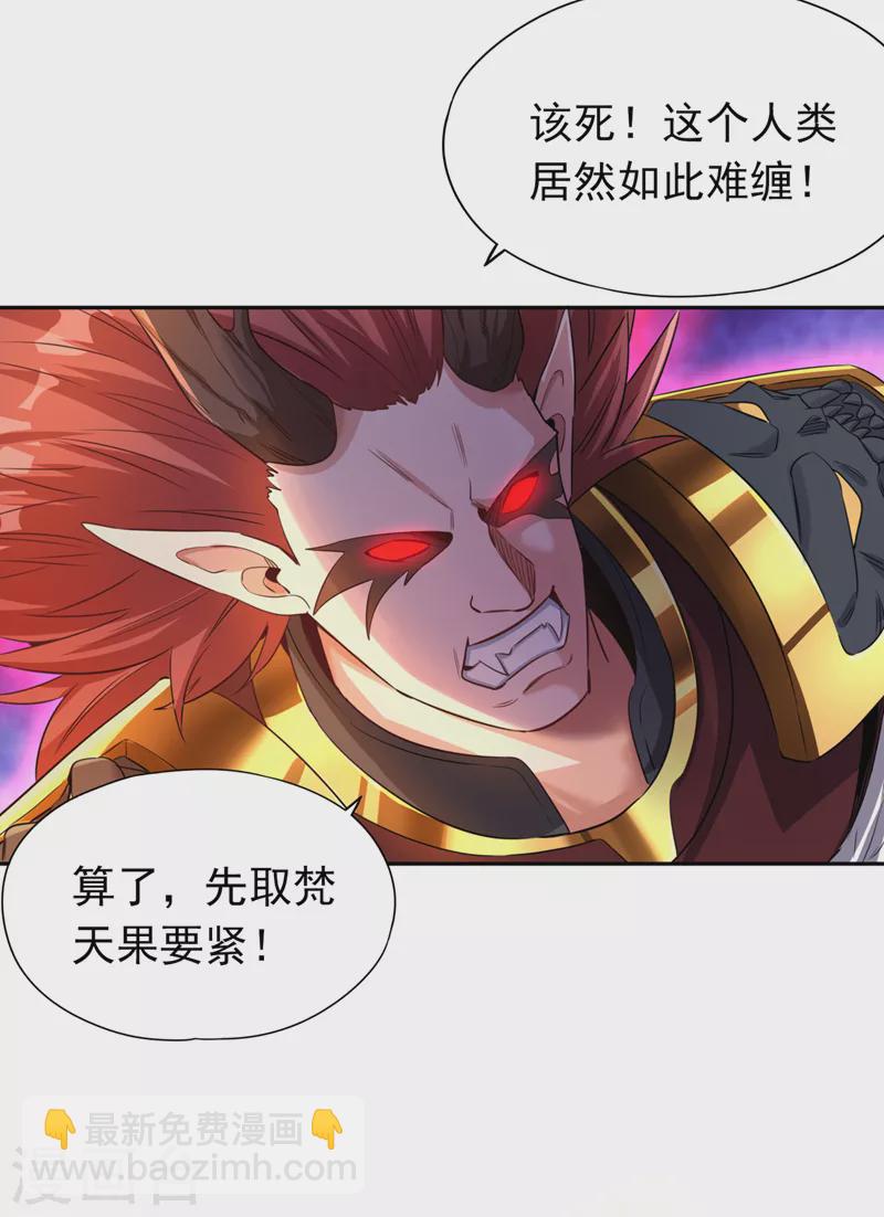 🍘我被困在同一天十万年 第62话 三道合一，方为大道！ 第32页