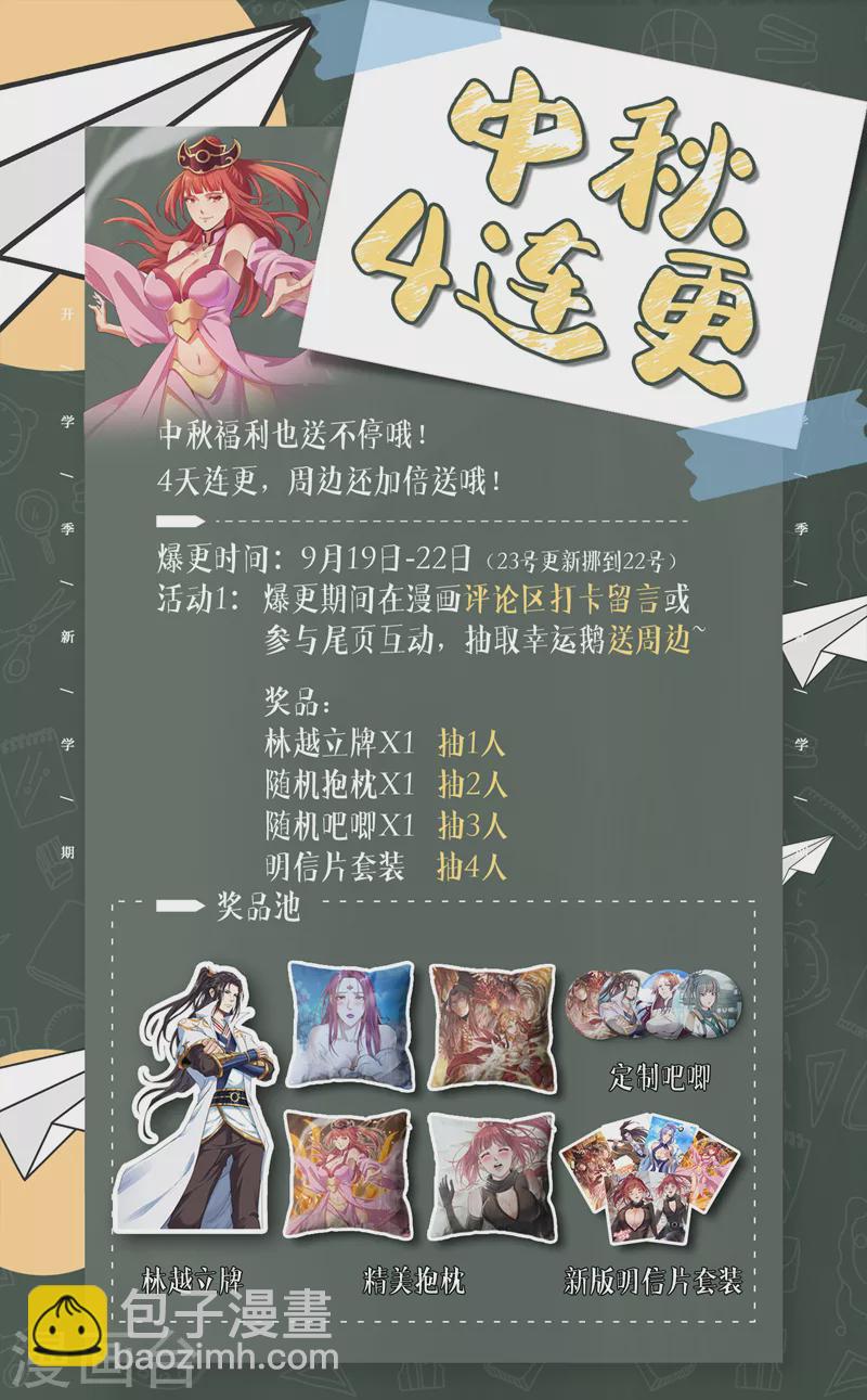 🍘我被困在同一天十万年 第62话 三道合一，方为大道！ 第38页