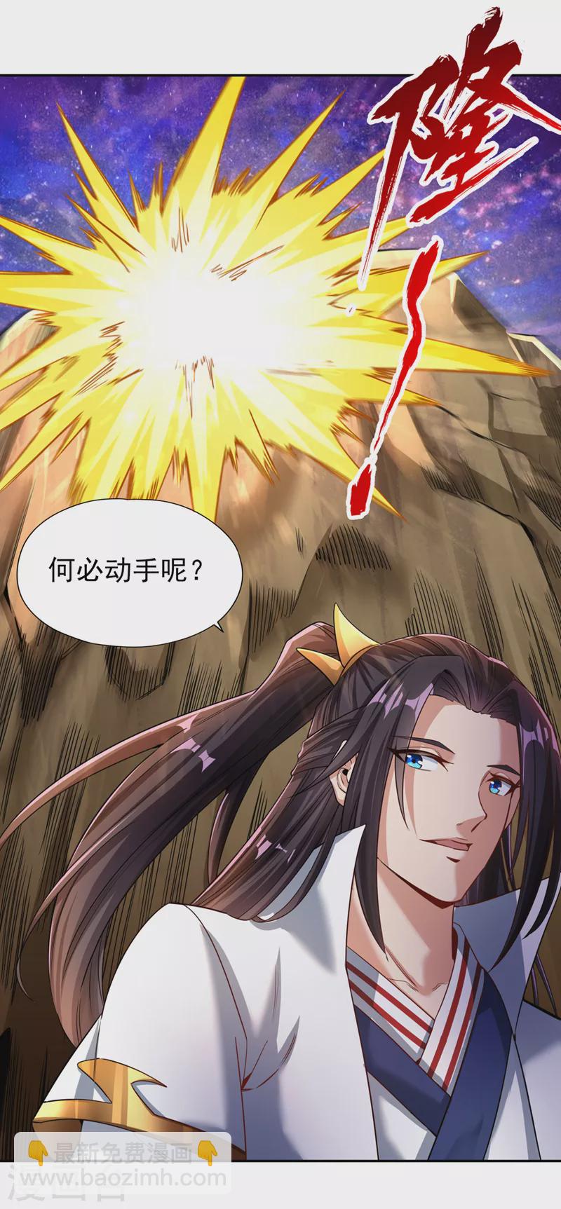 🍘我被困在同一天十万年 第62话 三道合一，方为大道！ 第7页