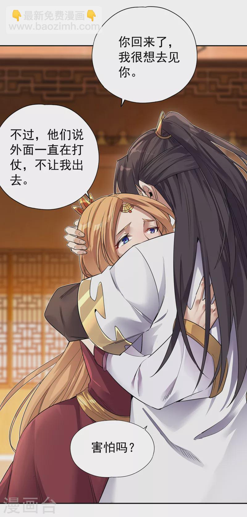 🍘我被困在同一天十万年 第66话 因为他受伤了~ 第13页
