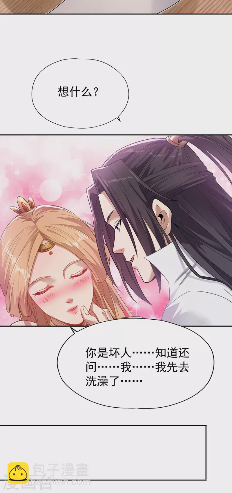 🍘我被困在同一天十万年 第66话 因为他受伤了~ 第20页