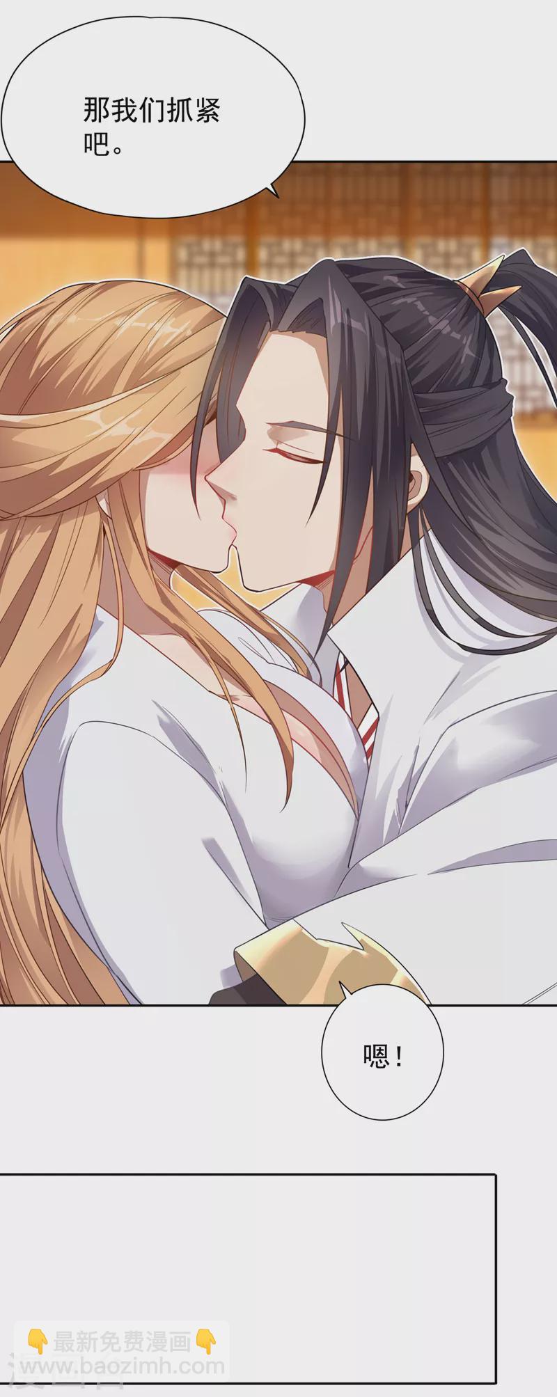 🍘我被困在同一天十万年 第66话 因为他受伤了~ 第22页