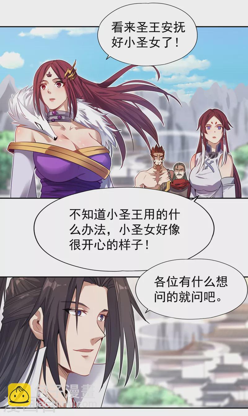 🍘我被困在同一天十万年 第66话 因为他受伤了~ 第25页