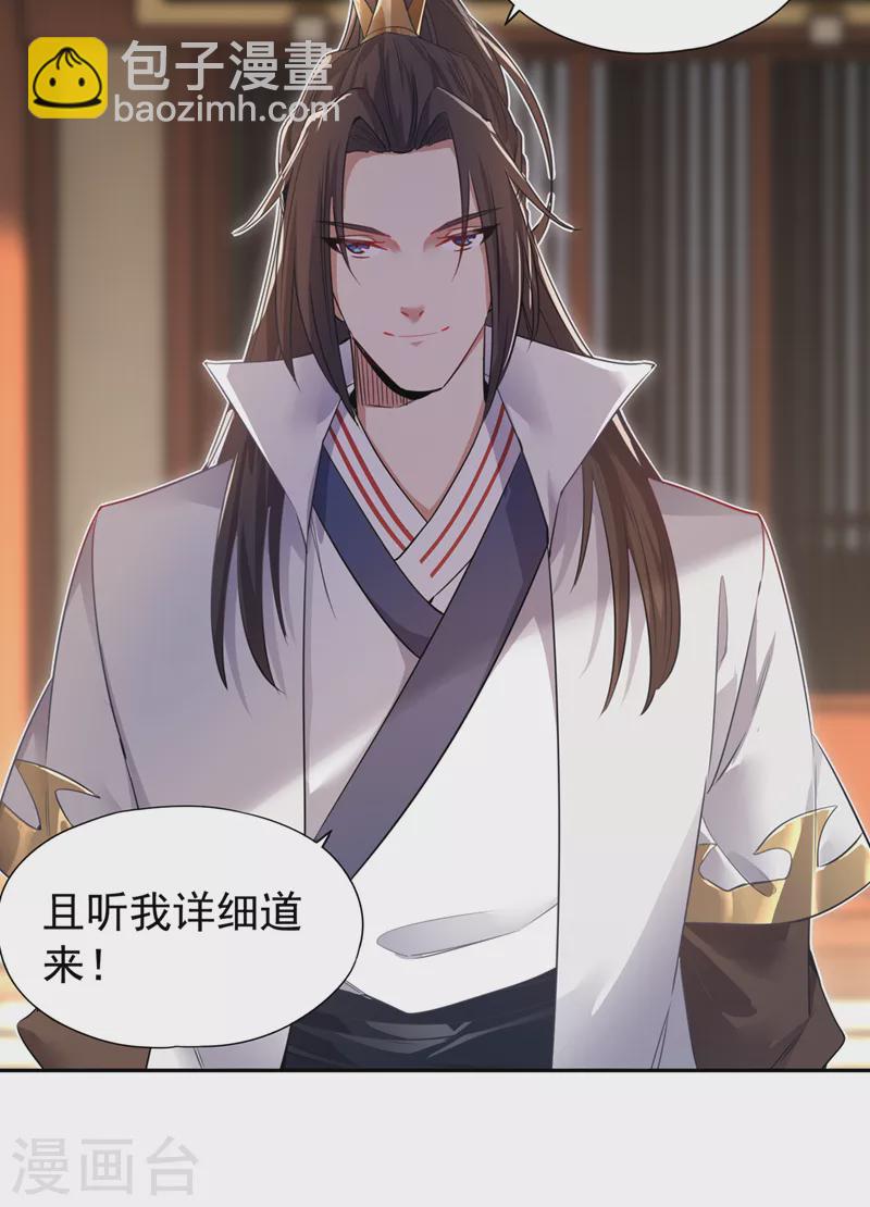 🍘我被困在同一天十万年 第66话 因为他受伤了~ 第27页