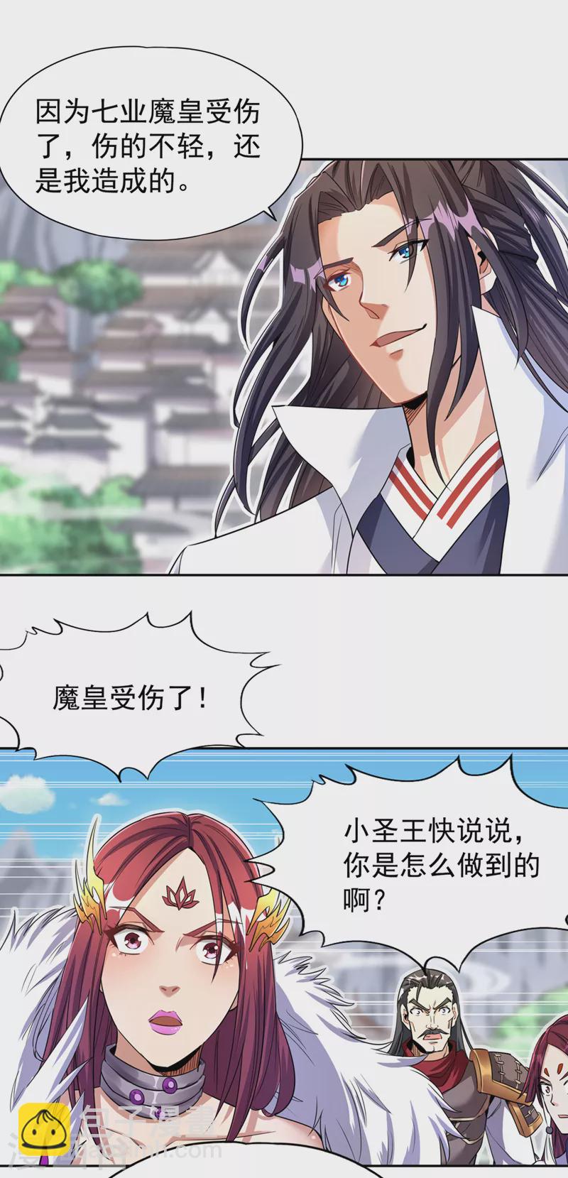 🍘我被困在同一天十万年 第66话 因为他受伤了~ 第28页