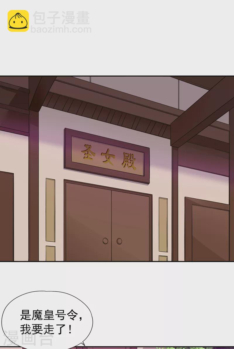 🍘我被困在同一天十万年 第66话 因为他受伤了~ 第3页