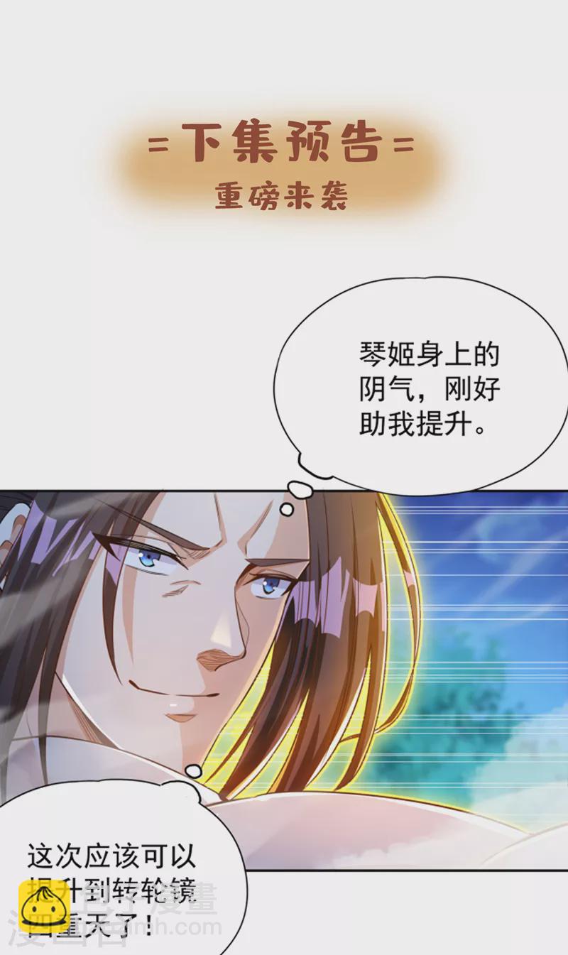 🍘我被困在同一天十万年 第66话 因为他受伤了~ 第31页