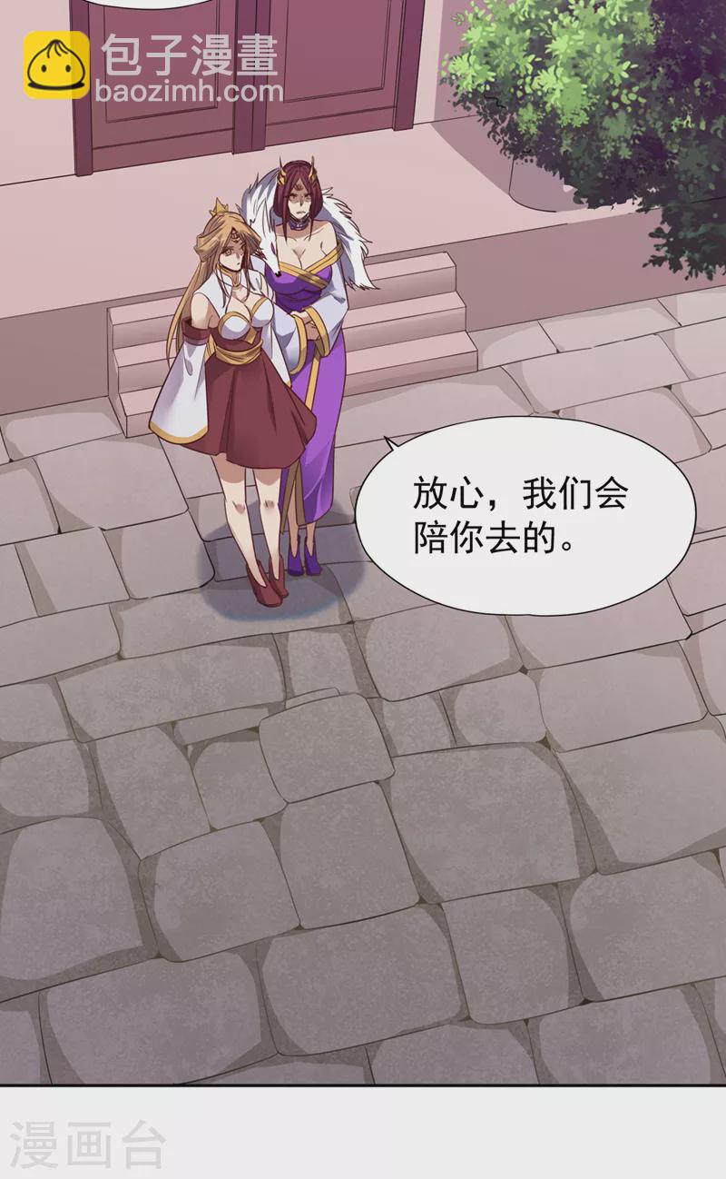 🍘我被困在同一天十万年 第66话 因为他受伤了~ 第4页
