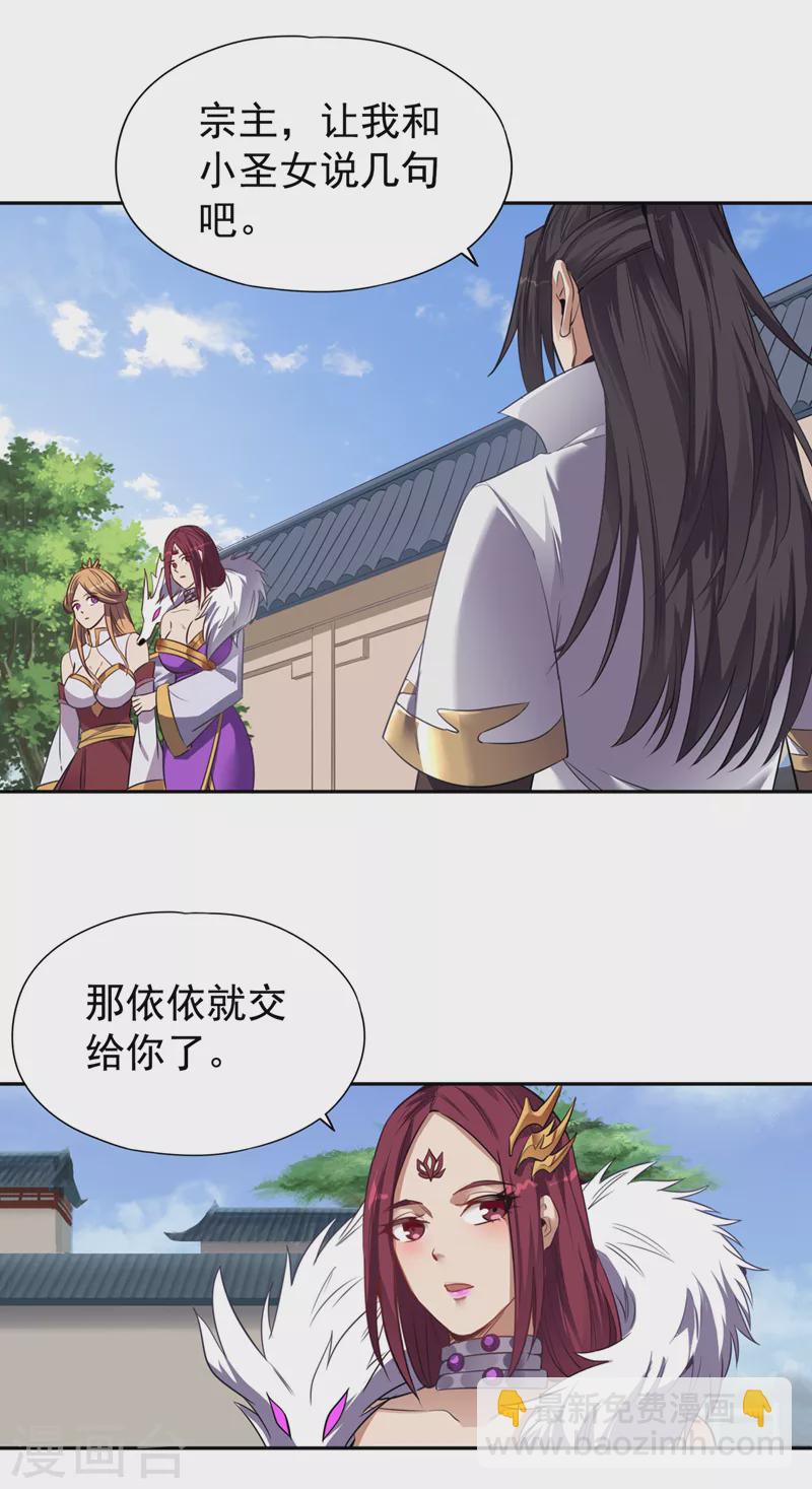 🍘我被困在同一天十万年 第66话 因为他受伤了~ 第5页