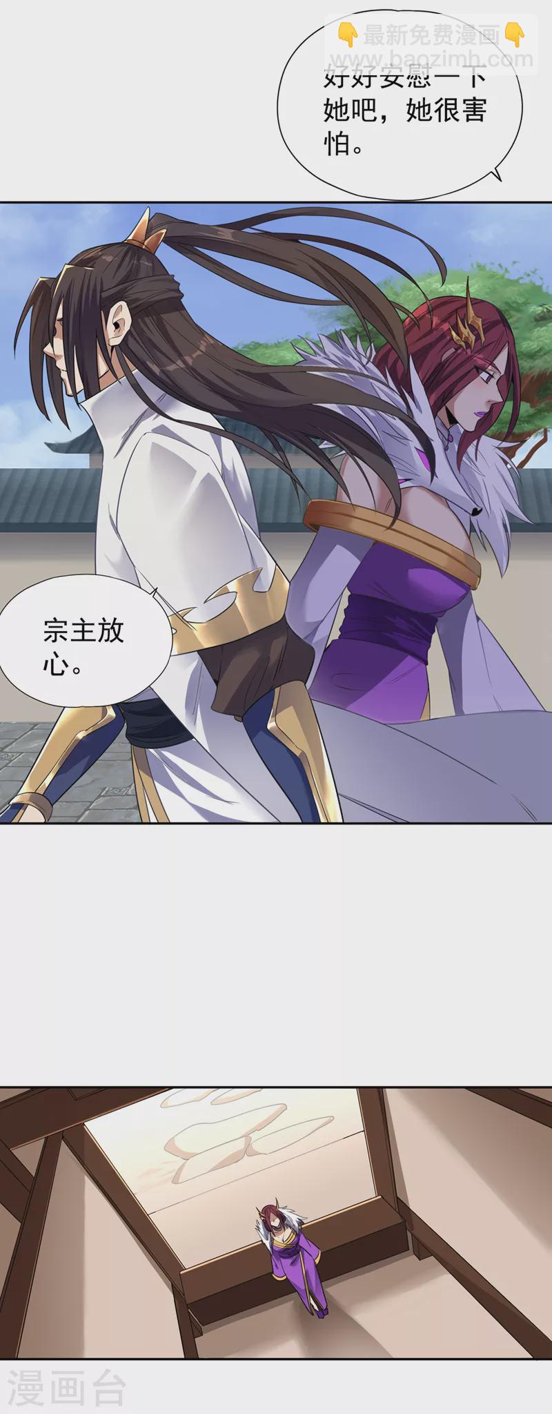 🍘我被困在同一天十万年 第66话 因为他受伤了~ 第6页