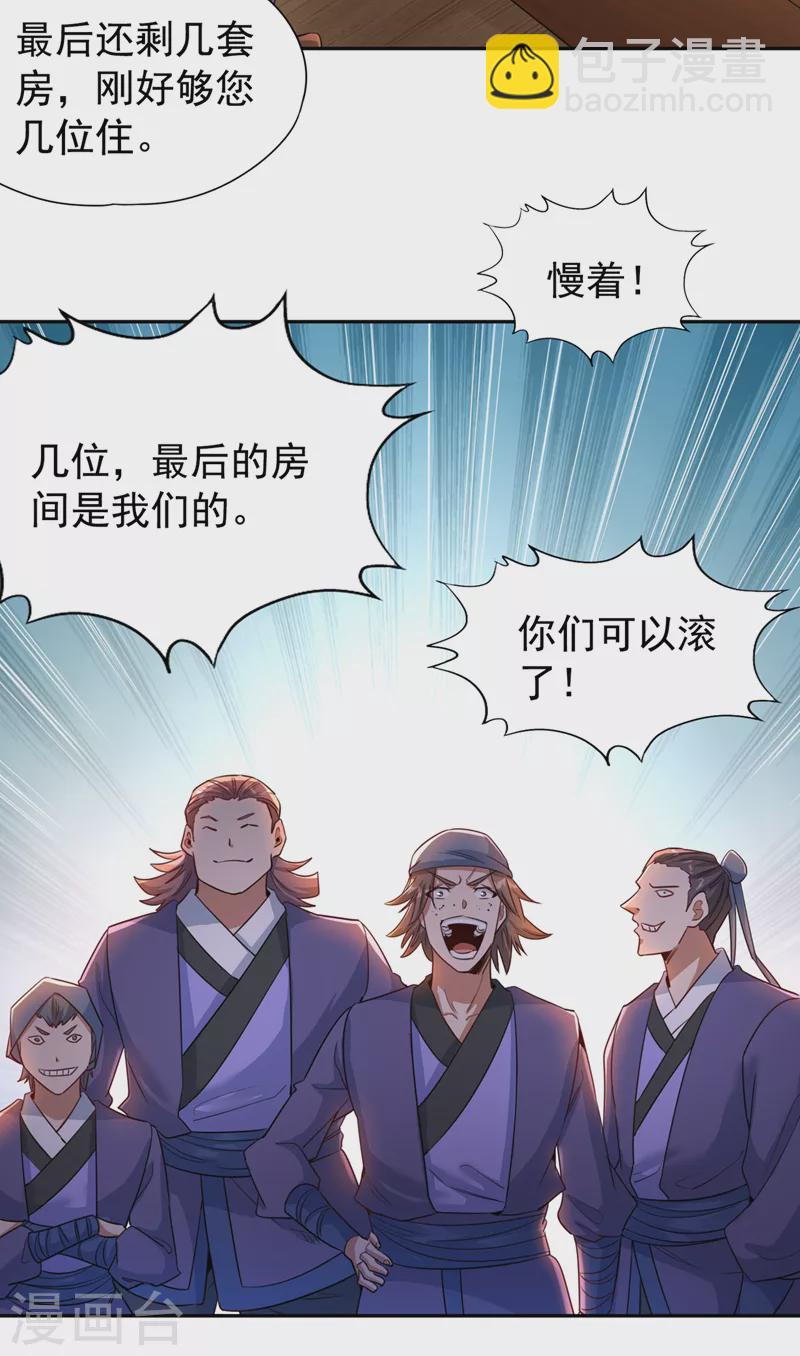 🍘我被困在同一天十万年 第68话 能杀他的人，就是你！ 第10页