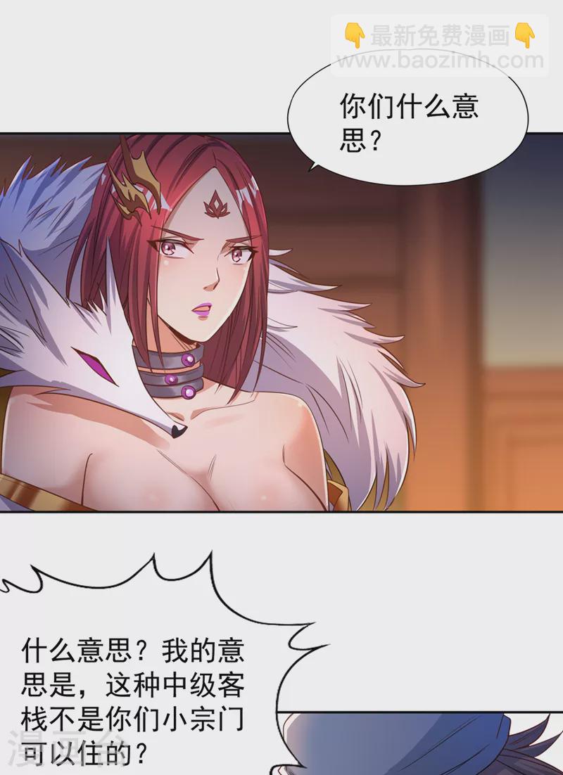 🍘我被困在同一天十万年 第68话 能杀他的人，就是你！ 第11页