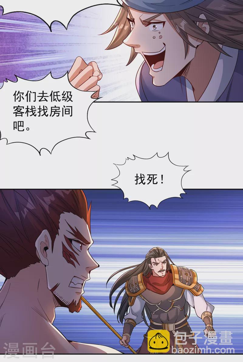 🍘我被困在同一天十万年 第68话 能杀他的人，就是你！ 第12页