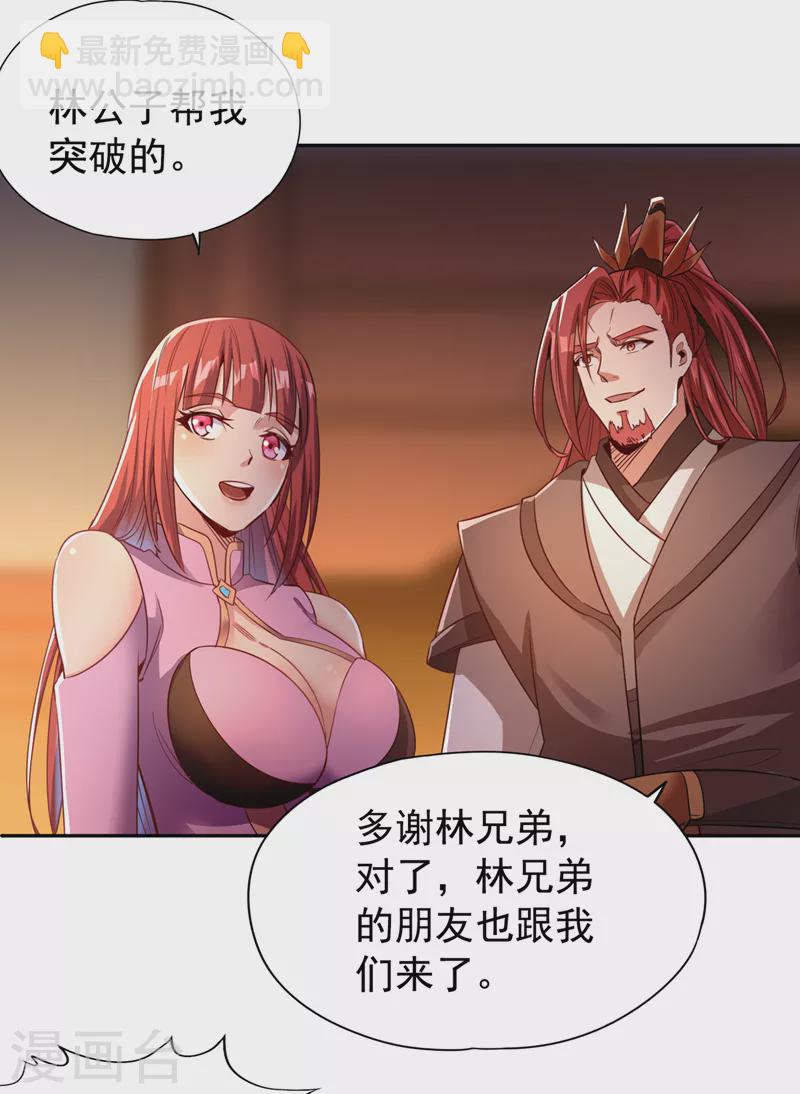🍘我被困在同一天十万年 第68话 能杀他的人，就是你！ 第16页