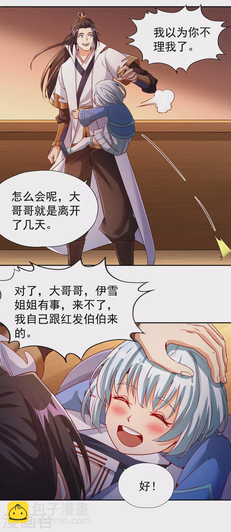 🍘我被困在同一天十万年 第68话 能杀他的人，就是你！ 第18页